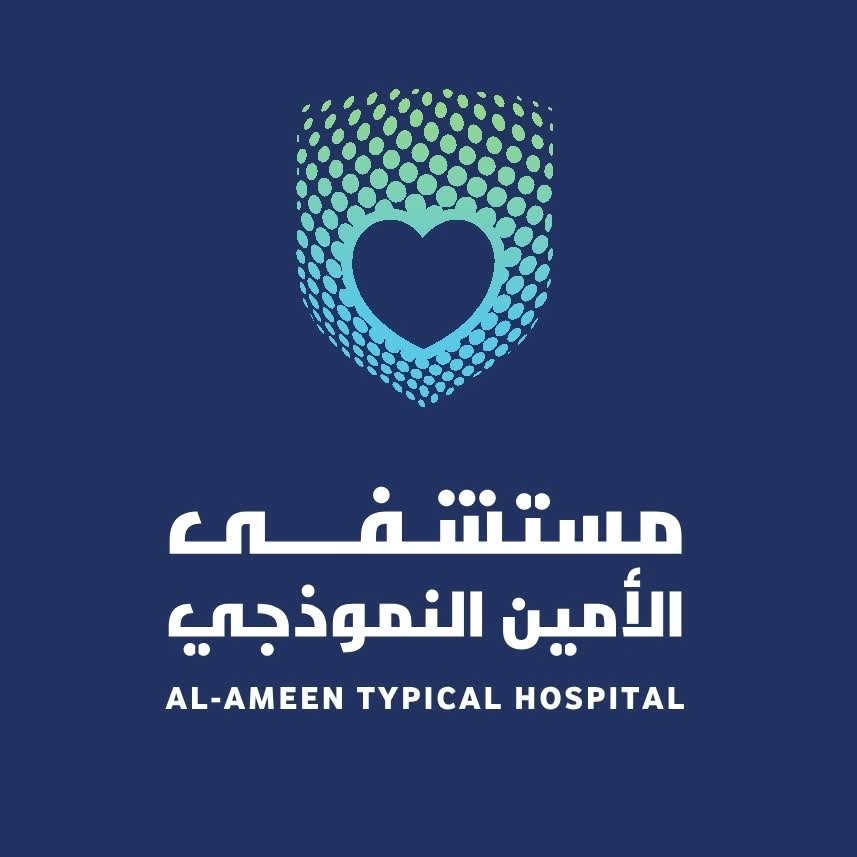 مستشفى الامين النموذجي AL-AMEEN TYPICAL HOSPITAL