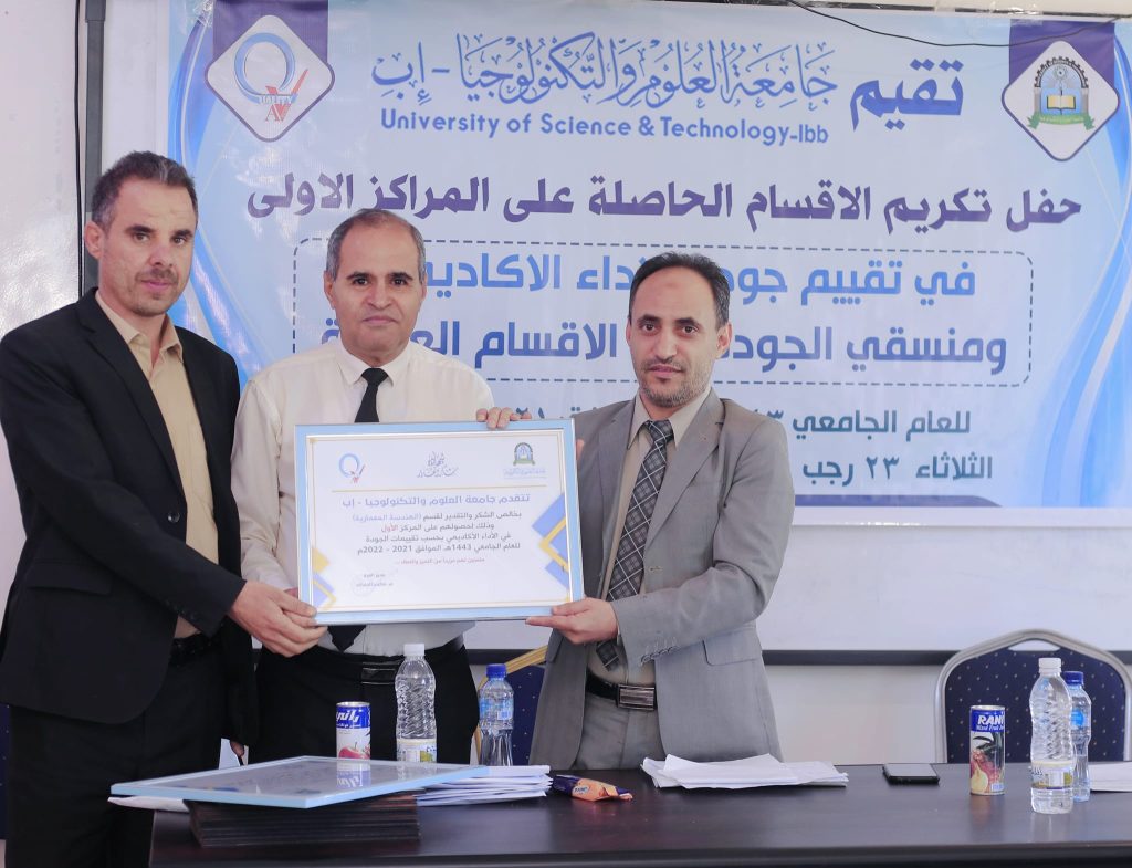 إدارة فرع الجامعة تكرم الأقسام الأكاديمية الحاصلة على المراكز الأولى في تقييم الأداء الأكاديمي للعام 1443ه‍ الموافق 2021/2022م