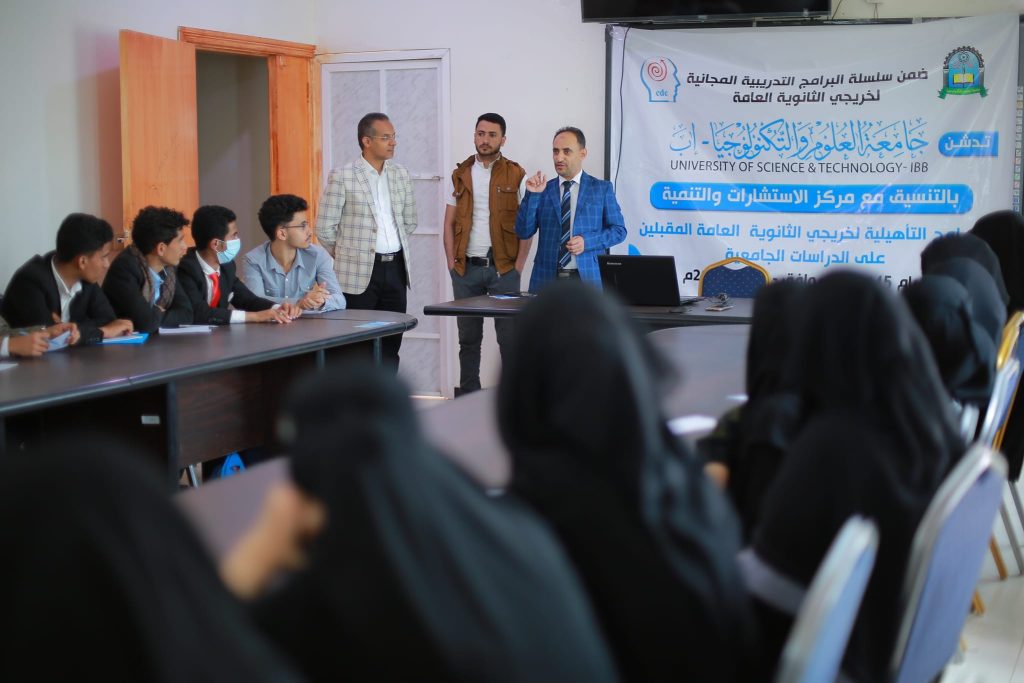دشن فرع جامعة العلوم والتكنولوجيا-إب البرامج التدريبية المجانية لخريجي الثانوية العامة من مختلف المدارس الحكومية والأهلية بالمحافظة
