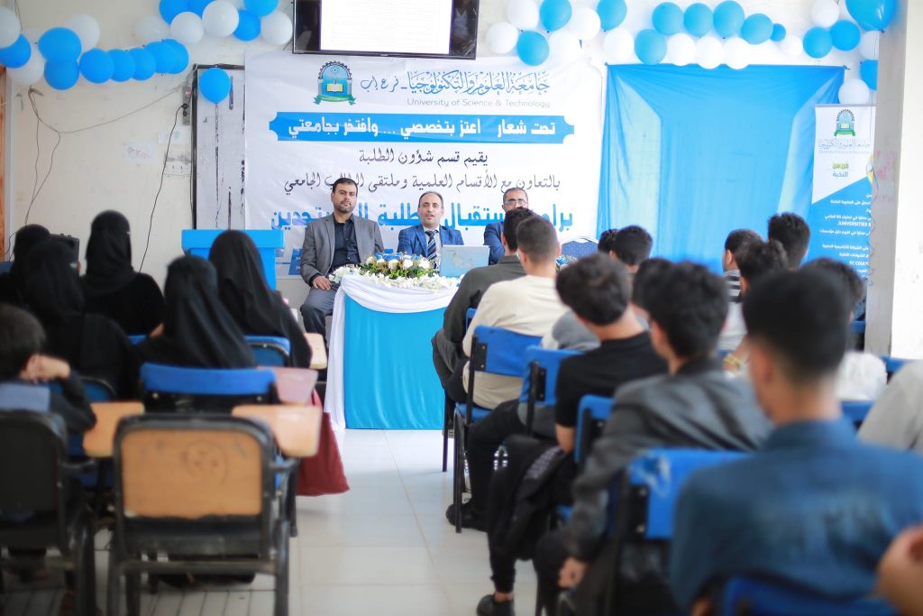 قسم شؤون الطلبة بفرع الجامعة يدشن برنامج استقبال الطلبة المستجدين للعام 1445ه‍