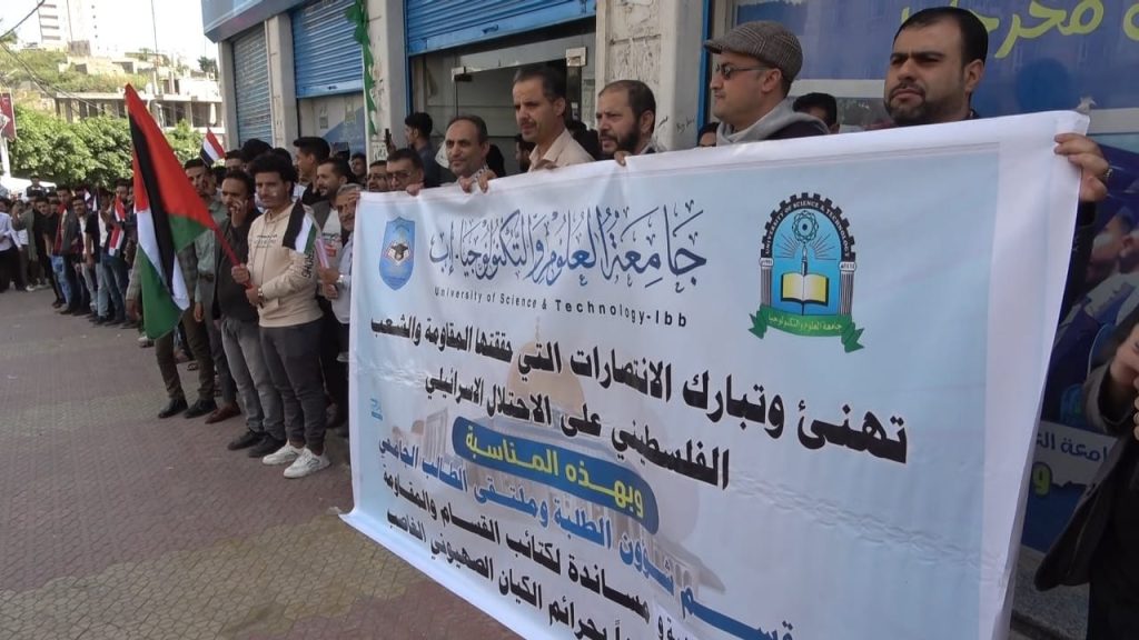 الفرع ينظم وقفة تأييد ومباركة لفصائل المقاومة والشعب الفلسطيني انتصاراته التي حققها ضد الاحتلال الإسرائيلي