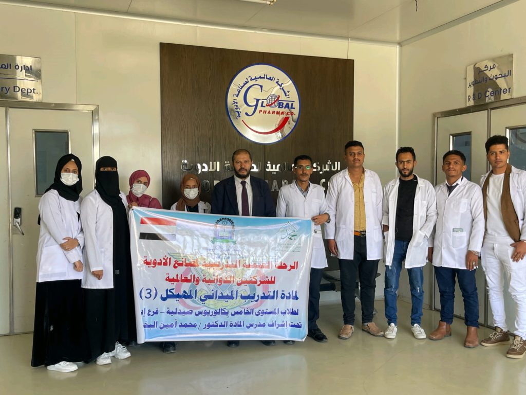 قسم الصيدلة يستكمل تدريب المجموعة الثانية من طلبة المستوى الخامس في مصانع الأدوية وعلى خطوط انتاج الدواء - بصنعاء