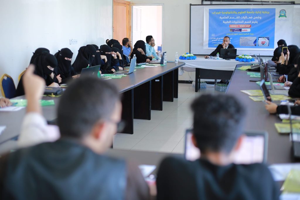 فرع إب..قسم المختبرات الطبية ينظم ورشة عمل حول برنامج إدارة المراجع باستخدام الاندنوت Endnote