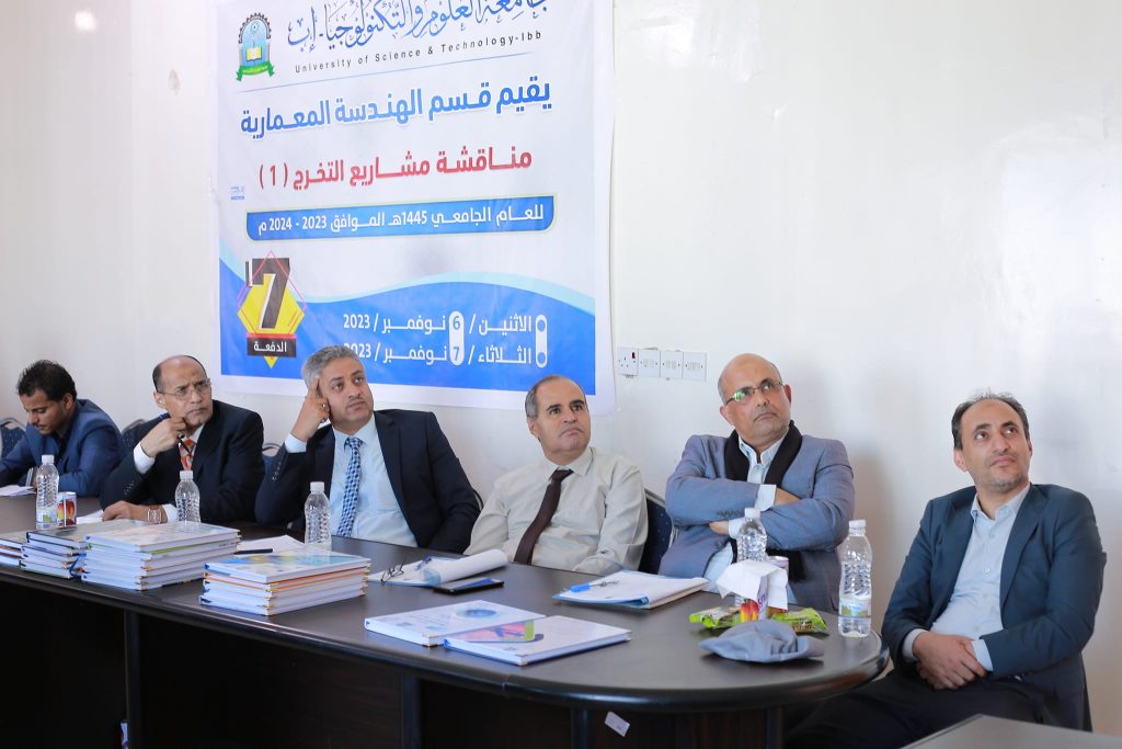 قسم الهندسة المعمارية يناقش مشاريع التخرج (1) لطلبة الدفعة السابعة عمارة