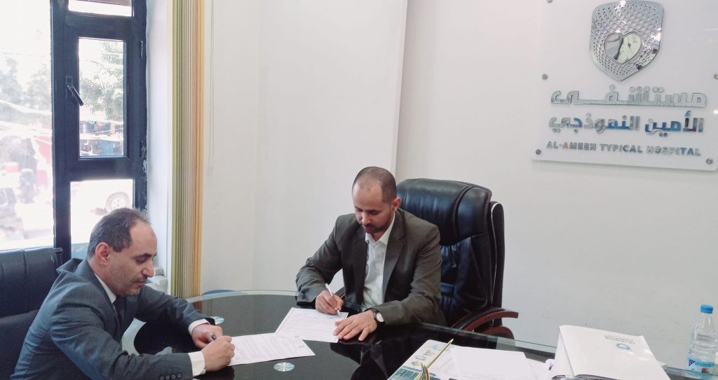 توقيع اتفاقية تعاون بين فرع جامعة العلوم والتكنولوجيا-إب ومستشفى الأمين النموذجي بالمحافظة