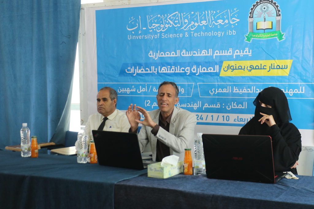 بحضور إدارة فرع الجامعة قسم الهندسة المعمارية ينظم سمنار علمي بعنوان 