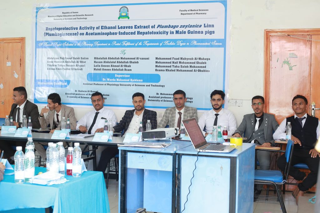 مناقشة مشروع بحث تخرج لمجموعة من طلبة المستوى الخامس صيدلة بفرع جامعة العلوم والتكنولوجيا - إب