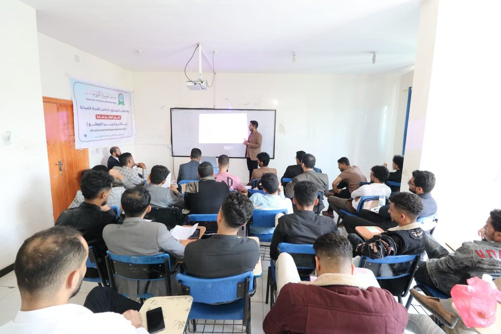 قسم الصيدلة يختتم السمنارات العلمية بسمنار لطلبة المستوى الخامس للعام الجامعي 1445ھ