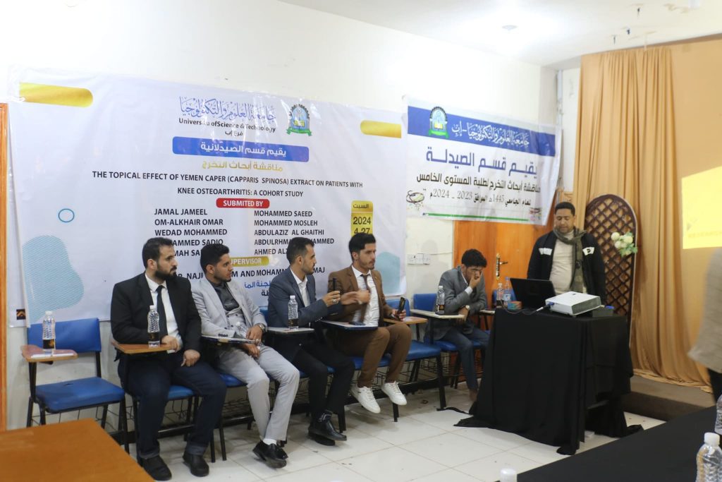 اختتام مناقشة ابحاث التخرج 