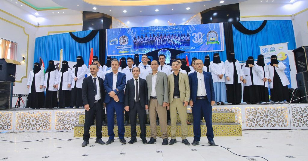 حفل توديع الدفعة السادسة دفعة “ نخبة التشخيص” من قسم المختبرات الطبية بكلية الطب والعلوم الصحية بجامعة العلوم والتكنولوجيا - إب