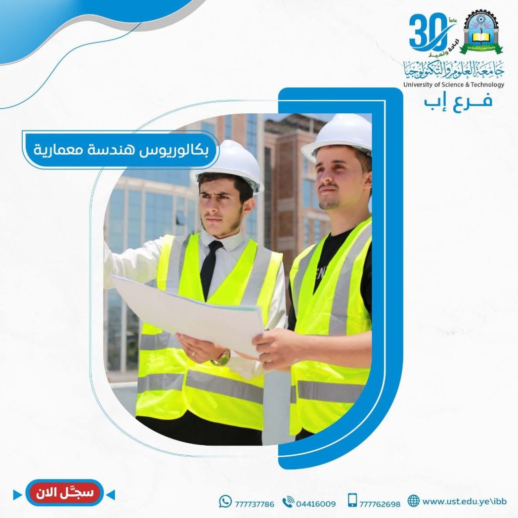 هندسة معمارية