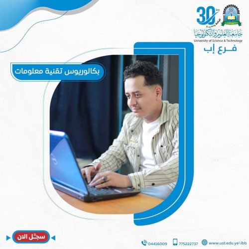 تقنيةمعلومات