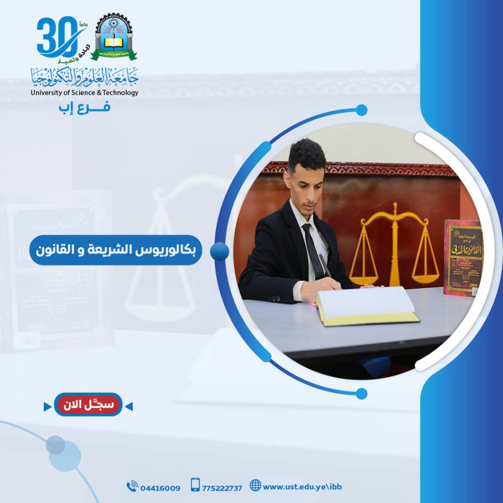 شريعة وقانون