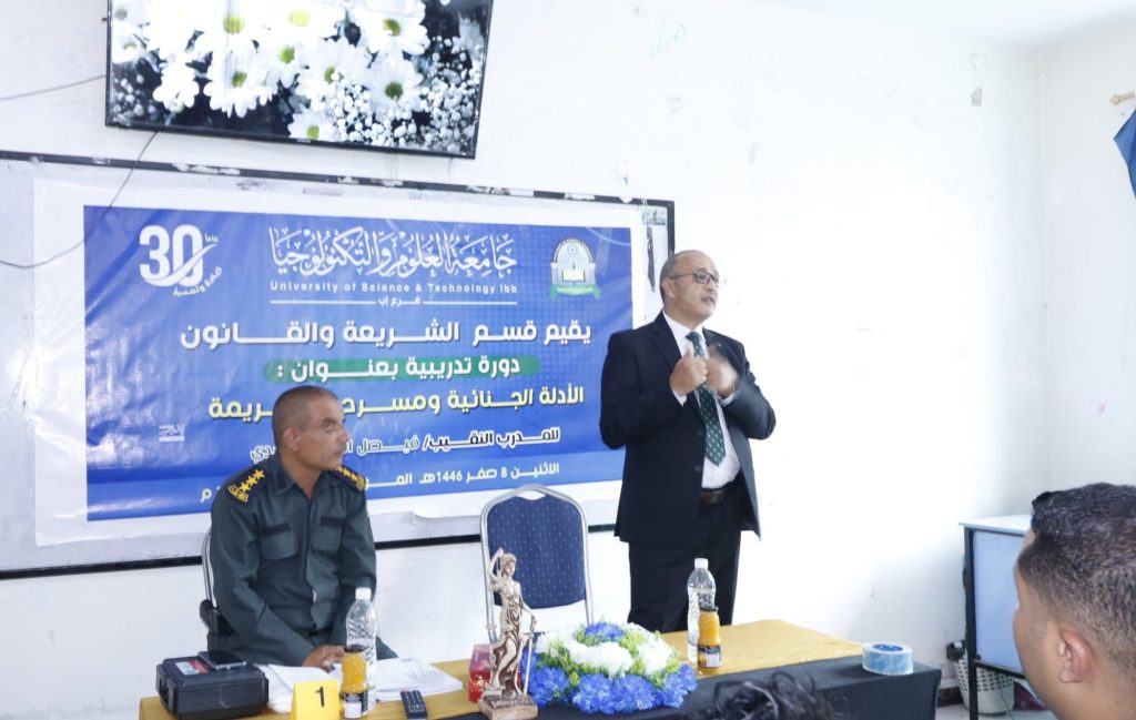 فرع إب قسم الشريعة والقانون ينظم دورة تدريبية لطلبة وخريجي القسم حول 