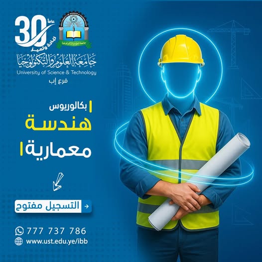 هل تحلم أن تكون مهندساً معمارياً يضع بصمته في مدن المستقبل؟