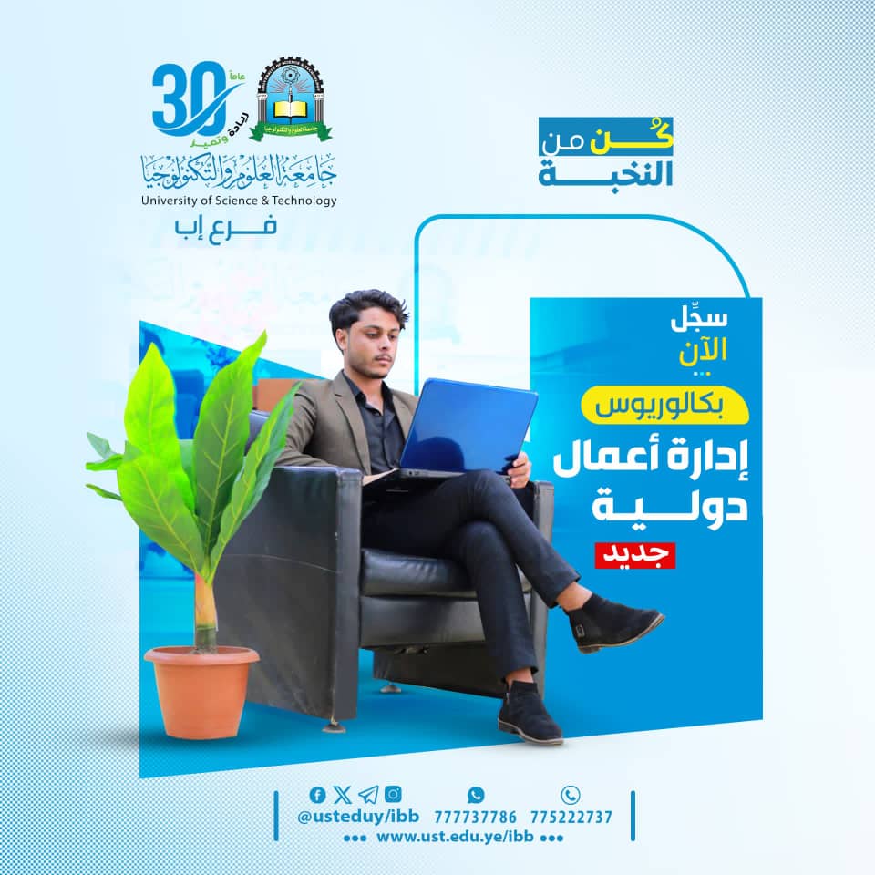 هل حلمك أن تعمل في السفارات والملحقيات والقنصليات ! أو حلمك أن تصبح مدير استيراد وتصدير، مستشار أعمال دولية.