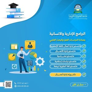 🎓 خصم 50% لخريجي جامعة العلوم والتكنولوجيا في برامج الدراسات العليا انطلاقاً من اهتمام الجامعة بخريجيها، تمنح الجامعة تخفيضات بنسبة 50% من الرسوم الدراسية لحملة البكالوريوس والماجستير من خريجي الجامعة، الراغبين في الالتحاق ببرامج الدراسات العليا في التخصصات الطبية، الهندسية، الإدارية، والإنسانية. 📍 للتسجيل والاستفسار: يرجى مراجعة لجنة التسجيل 📞 01-535020 | 📱 783260926 ✉️ pgs@ust.edu.ye