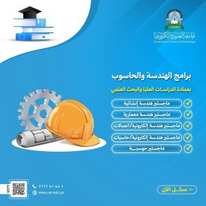 🎓 خصم 50% لخريجي جامعة العلوم والتكنولوجيا في برامج الدراسات العليا انطلاقاً من اهتمام الجامعة بخريجيها، تمنح الجامعة تخفيضات بنسبة 50% من الرسوم الدراسية لحملة البكالوريوس والماجستير من خريجي الجامعة، الراغبين في الالتحاق ببرامج الدراسات العليا في التخصصات الطبية، الهندسية، الإدارية، والإنسانية. 📍 للتسجيل والاستفسار: يرجى مراجعة لجنة التسجيل 📞 01-535020 | 📱 783260926 ✉️ pgs@ust.edu.ye