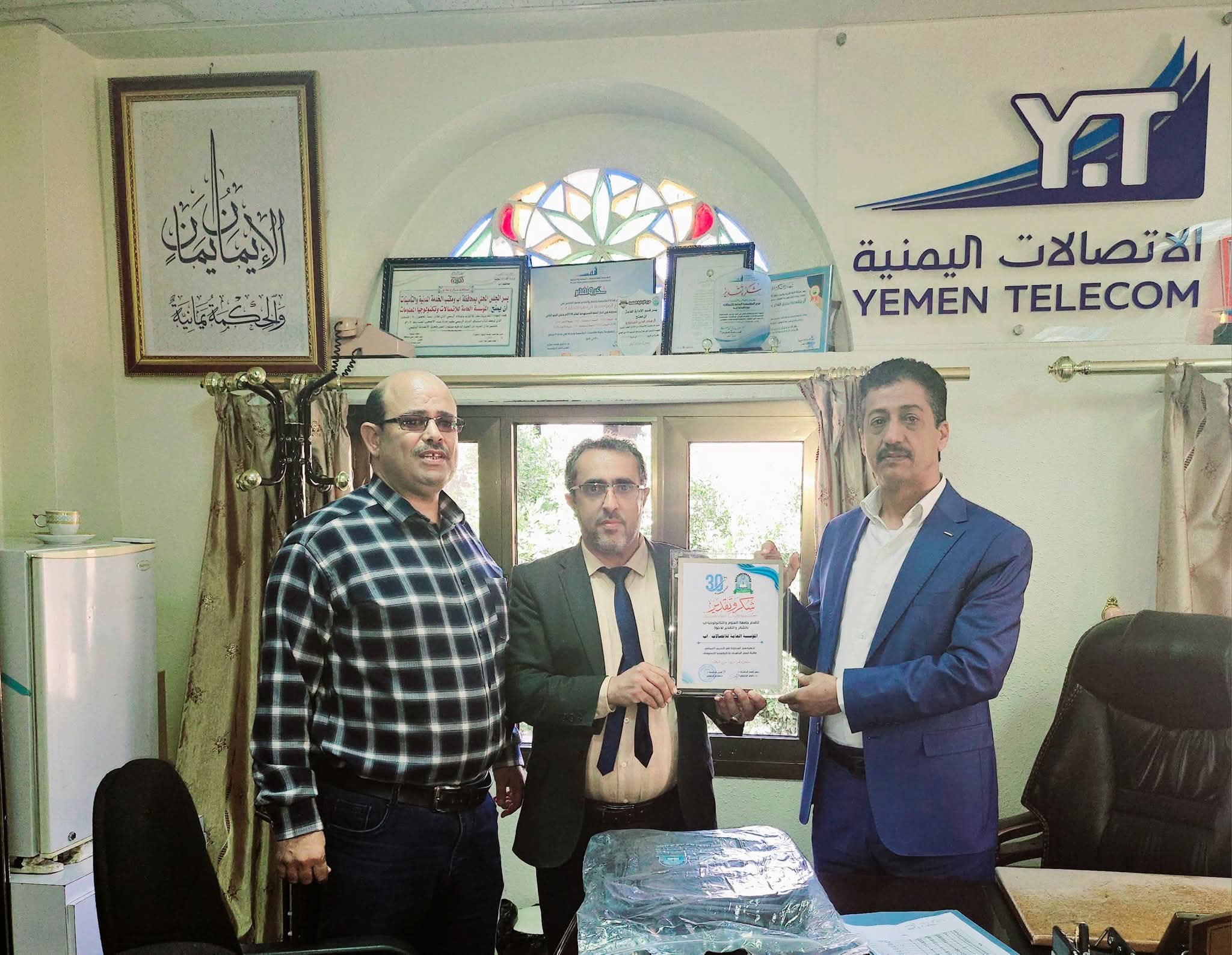 تكريم مؤسسات التدريب الميداني