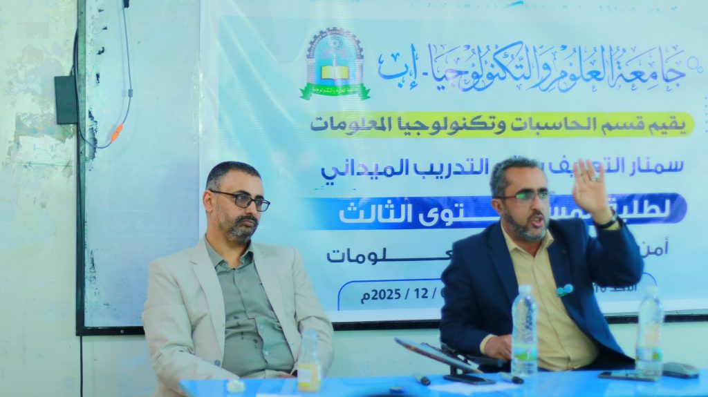 إختتام سمنارات التعريف بمقرر التدريب الميداني