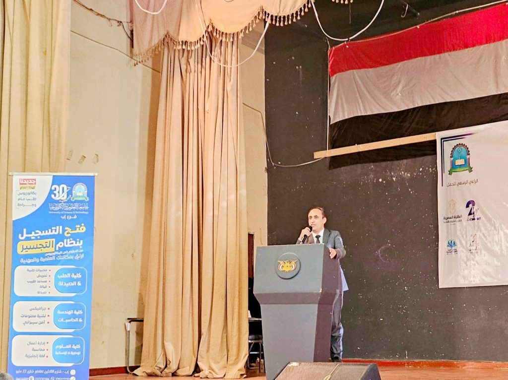 جامعة العلوم والتكنولوجيا بمحافظة إب ترعى حفل إشهار رابطة إب الأدبية ..