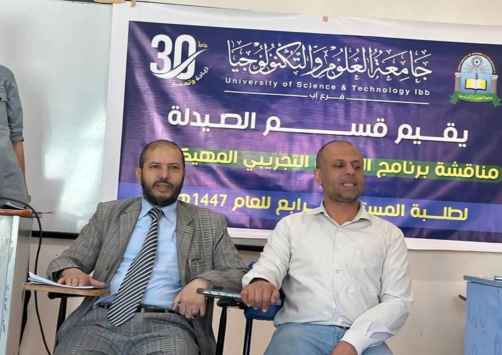 مناقشة برنامج التدريب الميداني المهيكل (1)