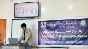 قسم الصيدلة ينظم مناقشة برنامج التدريب الميداني المهيكل (1) لطلبة المستوى الرابع صيدلة بجامعة العلوم والتكنولوجيا فرع إب.

في إطار حرص الجامعة المستمر على تعزيز الجانب التطبيقي وربط المخرجات التعليمية بمتطلبات سوق العمل،نظم قسم الصيدلة بجامعة العلوم والتكنولوجيا فرع إب جلسات مناقشة التدريب الميداني المهيكل (1) لطلبة المستوى الرابع صيدلة.

وذلك بحضور رئيس قسم الصيدلة الدكتور محمد دماج، ومن اعضاء هيئة التدريس بقسم الصيدلة الدكتور محمد البخيتي، الدكتور محمد الحروي، إلى جانب عدد من منتسبي القسم من اكاديميين واداريين وطلبة.

وقد جاءت هذه المناقشات ضمن خطة القسم الأكاديمية الهادفة إلى تقييم مخرجات التدريب العملي للطلبة، وقياس مدى استفادتهم من فترة التدريب الميداني داخل المؤسسات الصحية والصيدلانية، بما يعزز من جاهزيتهم المهنية قبل التخرج والانخراط في سوق العمل.

وخلال المناقشة، استعرض الطلبة تجاربهم التدريبية، والمهارات العملية التي اكتسبوها في مجالات صرف الأدوية، وإدارة الصيدليات، والتعامل مع الوصفات الطبية، إضافة إلى التعرف على أنظمة الجودة والسلامة الدوائية، وأخلاقيات المهنة، والتواصل الفعال مع المرضى والكوادر الطبية.

كما ركزت المناقشات على تقييم تقارير التدريب المقدمة من الطلبة، والتي تضمنت تحليلاً علمياً وعملياً للتحديات التي واجهوها خلال فترة التدريب، والحلول المهنية التي تم تطبيقها، إضافة إلى عرض حالات دراسية تطبيقية تعكس مستوى التأهيل العلمي والمهني الذي وصل إليه الطلبة.

وفي كلمة له خلال المناقشة، أكد رئيس قسم الصيدلة الدكتور محمد دماج أن القسم يولي اهتماماً كبيراً بالتدريب العملي، باعتباره مكملاً أساسياً للعملية التعليمية، مؤكداً أن التدريب الميداني المهيكل يهدف إلى إعداد الطالب علمياً ومهنياً وفق أحدث المعايير الأكاديمية والمهنية في المجال الصيدلاني.

وأشار إلى أن القسم يعمل بشكل مستمر على تطوير محتوى التدريب الميداني بما يتواكب مع التطورات العلمية في مجال الصناعات الدوائية والخدمات الصيدلانية، وبما يعزز من قدرة الطلبة على المنافسة في سوق العمل محلياً وإقليمياً.

كما عبّر عن فخره بالمستوى الذي ظهر به الطلبة خلال المناقشات، سواء من حيث العرض العلمي أو التحليل العملي للتجارب التدريبية.

وفي ختام جلسات المناقشة، عبّر الطلبة عن سعادتهم بما اكتسبوه من خبرات عملية خلال فترة التدريب، مؤكدين أن التدريب الميداني أسهم بشكل كبير في تعزيز ثقتهم بأنفسهم وتأهيلهم للعمل المهني بعد التخرج.

تأتي هذه الفعالية ضمن جهود الجامعة المستمرة في تطوير العملية التعليمية، وتعزيز التكامل بين التعليم الأكاديمي والتطبيق العملي، بما يسهم في إعداد كوادر صيدلانية مؤهلة قادرة على خدمة المجتمع والقطاع الصحي بكفاءة واقتدار.