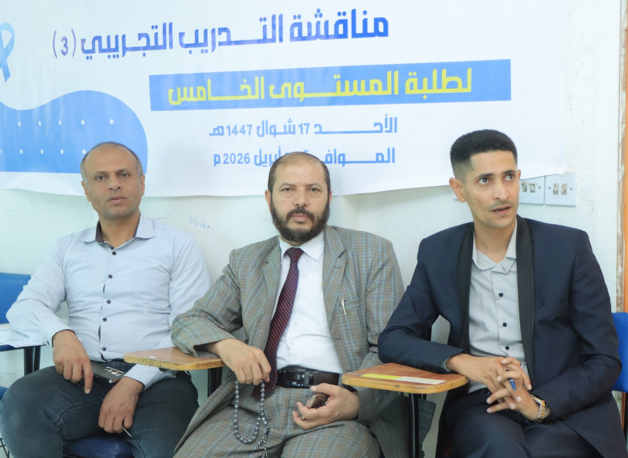 سمنارات علمية لطلبة الصيدلة بجامعة العلوم والتكنولوجيا – إب ضمن فعاليات الأسبوع العلمي إب – اليمن ضمن فعاليات الأسبوع العلمي، نظّم قسم الصيدلة في جامعة العلوم والتكنولوجيا – فرع إب سلسلة من السمنارات العلمية لطلبة المستوى الخامس، لمناقشة مقرر التدريب الميداني المهيكل (3)، في خطوة تعكس اهتمام الجامعة بتعزيز الجانب التطبيقي وربط المعرفة الأكاديمية بمتطلبات سوق العمل. منصة علمية لعرض التجارب الميدانية شهدت السمنارات حضور رئيس قسم الصيدلة الدكتور محمد دماج، ومسؤول التدريب الميداني ومدرس المقرر الدكتور محمد الحروي، إلى جانب عضو هيئة التدريس الدكتور محمد البخيتي، وبمشاركة فاعلة من طلبة المستوى الخامس. وقدّم الطلبة خلال هذه الفعالية عروضًا علمية متميزة استعرضوا فيها تجاربهم العملية في المؤسسات الصيدلانية المختلفة، مثل: الصيدليات المستشفيات المراكز الصحية وتناولت العروض أبرز المهارات المهنية التي اكتسبها الطلبة، إضافة إلى التحديات التي واجهوها أثناء فترة التدريب، مع طرح حلول علمية وعملية تعكس مستوى متقدمًا من الفهم والتطبيق. التدريب الميداني… حجر الأساس في تأهيل الصيادلة في كلمته، أكد الدكتور محمد دماج أن قسم الصيدلة يولي اهتمامًا كبيرًا بتطوير برامج التدريب العملي، مشيرًا إلى أن: "التدريب الميداني يمثل ركيزة أساسية في إعداد وتأهيل الصيادلة، كونه يتيح للطلبة تطبيق المعارف النظرية في بيئة عمل حقيقية واكتساب خبرات مهنية نوعية." تعزيز المهارات وربطها بسوق العمل من جانبه، أوضح الدكتور محمد الحروي أن مقرر التدريب الميداني المهيكل يهدف إلى: تنمية المهارات المهنية للطلبة تعزيز القدرة على التعامل مع بيئة العمل الصيدلانية إعداد كوادر مؤهلة تلبي احتياجات القطاع الصحي وأشار إلى أن هذه السمنارات تمثل فرصة مهمة لتقييم مخرجات التدريب وتحفيز الطلبة على تطوير أدائهم. التزام مستمر بجودة التعليم والتدريب تأتي هذه الفعالية ضمن جهود جامعة العلوم والتكنولوجيا المستمرة في تطوير برامجها الأكاديمية، والتركيز على التدريب الميداني كعنصر أساسي في العملية التعليمية، بما يسهم في إعداد خريجين يمتلكون الكفاءة والجاهزية لممارسة المهنة بكفاءة واقتدار.