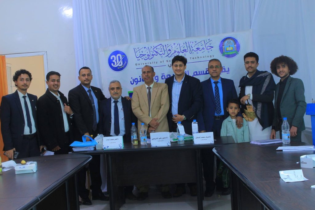 اختُتمت مناقشة أبحاث التخرج جامعة العلوم والتكنولوجيا إب لقسم الشريعة والقانون، ضمن فعاليات الأسبوع العلمي للعام الجامعي 1447هـ، في أجواء أكاديمية متميزة تعكس جودة التعليم العالي في اليمن واهتمام الجامعة بتعزيز البحث العلمي. 🎓 مناقشات علمية تعكس جودة التعليم شهدت الفعالية حضور لجنة المناقشة برئاسة الدكتور عمر شداد، وعضوية الدكتور مأمون الشرعبي والدكتور شرف الدحّان، حيث تم عرض عدد من أبحاث التخرج التي عكست مستوى علميًا متقدمًا لدى الطلبة. ⚖️ أبحاث قانونية وشرعية تخدم المجتمع اليمني ركزت أبحاث التخرج على قضايا معاصرة تهم المجتمع اليمني، من أبرزها: • القضايا القانونية الحديثة • التطبيقات العملية للشريعة • التحديات المجتمعية ذات البعد القانوني 📊 معايير دقيقة في التقييم تمت مناقشة أبحاث التخرج وفق معايير أكاديمية تشمل: • جودة البحث والتحليل • قوة الطرح العلمي • الربط بين الجانب النظري والتطبيقي 🏛️ دور الجامعة في تأهيل الكوادر تواصل جامعة العلوم والتكنولوجيا إب دورها في إعداد كوادر قانونية وشرعية مؤهلة، قادرة على الإسهام في خدمة المجتمع اليمني ومعالجة قضاياه من منظور علمي. 👨‍🏫 إشادة بالمستوى العلمي للطلبة أشاد أعضاء لجنة المناقشة بالمستوى العلمي المتميز، مؤكدين أن الطلبة أظهروا جدية واضحة وقدرة عالية على البحث والتحليل. 🎉 حضور مجتمعي يعكس أهمية الحدث شهدت الفعالية حضور عدد من أولياء الأمور، في أجواء احتفالية عكست أهمية هذه المرحلة الأكاديمية في حياة الطلبة. 🔗 روابط مهمة 📚 للاطلاع على مزيدا من التفاصيل عن كلية الشريعة والقانون      : ( أضغط هنا ) 🎓 للتعرف اكثر على برنامج بكالوريوس الشريعة والقانون :  ( أضغط هنا ) وللانضمام الى مواقعنا المختلفة على السوشل ميديا وليصلكم كل جديد عنا من خلال الروابط التالية : 🔷الواتس أب : http://wa.me/967777737786 🔷التسجيل مباشر  : ☎️04416009 - 04/421112 - 775222737 🔷قناتنا واتس أب : https://whatsapp.com/channel/0029Vad4DiG9RZAeuUjhJj3m 🔷فيس بوك : https://www.facebook.com/ibb.ust.edu 🔷انستقرام : https://www.instagram.com/usteduy_ibb 🔷تليجرام : https://t.me/usteduy_ibb 🔷الموقع الإلكتروني : https://ust.edu.ye/ibb 🔷منصة_X : https://x.com/usteduy_ibb #جامعة_العلوم_والتكنولوجيا_إب #الطريق_إلى_مستقبل_أفضل  #كُن_من_النُخبة🎓 📸 معرض الصور 📷 إليكم مجموعة من أبرز الصور واللقطات للفعالية   :