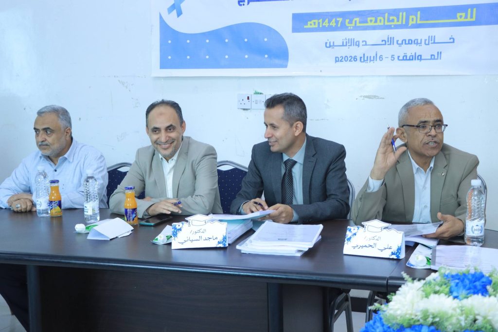 مناقشة أبحاث تخرج طلبة إدارة الأعمال بجامعة العلوم والتكنولوجيا – إب ضمن فعاليات الأسبوع العلمي إب – اليمن في أجواء أكاديمية متميزة، شهد قسم العلوم الإدارية بجامعة العلوم والتكنولوجيا – فرع إب مناقشة أبحاث التخرج لطلبة برنامج إدارة الأعمال للعام الجامعي 1447هـ، وذلك ضمن فعاليات الأسبوع العلمي الذي ترعاه الجامعة، تأكيدًا على اهتمامها بتعزيز البحث العلمي وتطوير مخرجات التعليم. حضور أكاديمي يعكس أهمية الحدث جرت جلسات المناقشة بحضور نخبة من القيادات الأكاديمية والإدارية، يتقدمهم: مدير فرع الجامعة الدكتور مكرم الجمالي نائب مدير الفرع الدكتور بدر الفرح رئيس قسم الشؤون المالية والإدارية الأستاذ أشرف سلام رئيس قسم العلوم الإدارية الدكتور إدريس العديني كما شارك في التقييم لجنة علمية متخصصة برئاسة الأستاذ الدكتور ماجد السياني، وعضوية الدكتور علي الحميري، إلى جانب عدد من الأكاديميين والمهتمين. أبحاث نوعية تواكب متطلبات الإدارة الحديثة استعرض الطلبة خلال جلسات المناقشة مشاريع تخرجهم التي تناولت موضوعات حيوية في مجالات: الإدارة الحديثة التخطيط الاستراتيجي إدارة الموارد البشرية التسويق التحليل المالي وقد عكست هذه الأبحاث مستوى علميًا متميزًا، وجهودًا بحثية جادة تسهم في ربط الجانب النظري بالتطبيق العملي، بما يعزز جاهزية الطلبة لدخول سوق العمل بثقة وكفاءة. إشادة بمستوى الطلبة ودور البحث العلمي في كلمته، أشاد الدكتور مكرم الجمالي بمستوى الأبحاث المقدمة، مؤكدًا أن: "الأسبوع العلمي يمثل منصة مهمة لإبراز قدرات الطلبة وتنمية مهاراتهم البحثية." وأشار إلى حرص الجامعة على دعم البحث العلمي باعتباره ركيزة أساسية في تطوير العملية التعليمية وخدمة المجتمع، داعيًا الطلبة إلى مواصلة التميز والاستفادة من معارفهم في حياتهم المهنية. إعداد كوادر إدارية قادرة على الابتكار من جانبه، أوضح الدكتور إدريس العديني أن مناقشة أبحاث التخرج تمثل تتويجًا لسنوات من التحصيل العلمي والتدريب الأكاديمي، مؤكدًا أن القسم يركز على إعداد كوادر إدارية مؤهلة قادرة على: الابتكار التحليل اتخاذ القرار بكفاءة كما أشاد بجهود الهيئة التدريسية والتزام الطلبة وجودة أعمالهم البحثية. تقييم علمي وملاحظات بنّاءة بدوره، عبّر رئيس لجنة المناقشة الأستاذ الدكتور ماجد السياني عن تقديره للمستوى العلمي الذي أظهره الطلبة، مشيدًا بقدرتهم على تحليل القضايا الإدارية وتقديم حلول عملية قائمة على أسس علمية. وأكد أن اللجنة حرصت على تقديم ملاحظات بنّاءة تهدف إلى تطوير مهارات الطلبة وتحسين جودة أبحاثهم، مثنيًا على التنظيم المتميز للفعالية. مشاركة واسعة تعكس روح التميز شهدت الفعالية حضور عدد من الأكاديميين والإداريين وأولياء أمور الطلبة، من بينهم: رئيس قسم الشريعة والقانون الدكتور عمر شداد رئيس قسم اللغة الإنجليزية (ترجمة) الدكتور ملكة النشمي عضو هيئة التدريس بقسم الصيدلة الدكتور محمد البخيتي عضو هيئة التدريس بقسم العلوم الإدارية الدكتور رشيد عباد إلى جانب جمع من منتسبي الجامعة ومحبي الطلبة الخريجين، في مشهد يعكس روح التميز والإبداع داخل البيئة الجامعية. نحو تعليم نوعي يخدم المجتمع تؤكد هذه الفعالية استمرار جامعة العلوم والتكنولوجيا في أداء رسالتها العلمية والبحثية، من خلال دعم الابتكار وتعزيز جودة التعليم، بما يسهم في إعداد كوادر مؤهلة قادرة على خدمة المجتمع والمشاركة في تحقيق التنمية.