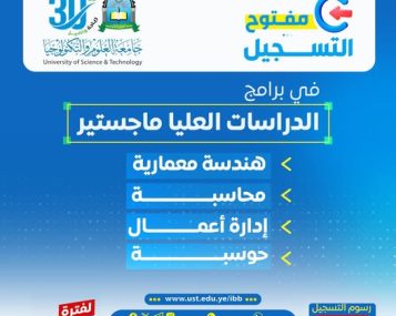 🎓 ارتقِ بطموحك… وابدأ مرحلة الماجستير نحو مستقبل أقوى ━━━━━━━━━━━━━━━━━━ التسجيل مفتوح الآن في برامج الدراسات العليا (الماجستير) بجامعة العلوم والتكنولوجيا – إب للعام الجامعي 1448هـ ✨ لأن التميز المهني والأكاديمي يبدأ بخطوة علمية أكبر… تُعلن جامعة العلوم والتكنولوجيا – إب عن فتح باب التسجيل في برامج الماجستير، ضمن بيئة أكاديمية حديثة تُساعدك على تطوير خبراتك العلمية والعملية والانطلاق نحو مستقبل مهني أكثر احترافية وتميزًا. ━━━━━━━━━━━━━━━━━━ 🎯 لماذا تختار برامج الماجستير بجامعة العلوم والتكنولوجيا؟ ━━━━━━━━━━━━━━━━━━ ✅ رسوم التسجيل مجانًا لفترة محدودة ✅ أولوية القبول للمبادرين بالتسجيل المبكر ✅ برامج أكاديمية حديثة ومواكبة لسوق العمل ✅ كوادر أكاديمية ذات خبرات عالية ✅ بيئة تعليمية محفزة للبحث والإبداع ✅ تأهيل مهني وأكاديمي لمستقبل أكثر نجاحًا ━━━━━━━━━━━━━━━━━━ 📊 برامج الماجستير المتاحة ━━━━━━━━━━━━━━━━━━ ▪︎ هندسة معمارية ▪︎ حوسبة ▪︎ إدارة أعمال ▪︎ محاسبة ━━━━━━━━━━━━━━━━━━ 🚀 استثمر في مستقبلك العلمي والمهني ━━━━━━━━━━━━━━━━━━ لا تتوقف عند حدود المعرفة الحالية… وابدأ رحلتك في الدراسات العليا داخل جامعة تُخطط لمستقبلك كما تحلم به أنت 🔥 المقاعد محدودة… والتسجيل مستمر الآن #كن_من_النخبة وسارع بحجز مقعدك مبكرًا ━━━━━━━━━━━━━━━━━━ 📍 معلومات التسجيل والتواصل ━━━━━━━━━━━━━━━━━━ 🏢 مكاتب القبول والتسجيل: إب – شارع الثلاثين – تقاطع شارع 22 مايو 📲 التواصل عبر واتس أب: http://wa.me/967777737786 ☎ أرقام التسجيل المباشر: 04416009 – 04/421112 – 775222737 ━━━━━━━━━━━━━━━━━━ 🌐 تابع جامعة العلوم والتكنولوجيا – إب عبر منصاتها الرسمية ━━━━━━━━━━━━━━━━━━ 🔹 قناة الواتساب الرسمية: https://whatsapp.com/channel/0029Vad4DiG9RZAeuUjhJj3m 🔹 فيسبوك: https://www.facebook.com/ibb.ust.edu.ye 🔹 إنستقرام: https://www.instagram.com/usteduy_ibb 🔹 تيليجرام: https://t.me/usteduy_ibb 🔹 الموقع الإلكتروني: https://ust.edu.ye/ibb 🔹 منصة X (تويتر): https://x.com/usteduy_ibb ━━━━━━━━━━━━━━━━━━ #جامعة_العلوم_والتكنولوجيا #جامعة_العلوم_والتكنولوجيا_إب #الدراسات_العليا #الماجستير #التسجيل_مفتوح #الطريق_إلى_مستقبل_أفضل ━━━━━━━━━━━━━━━━━━