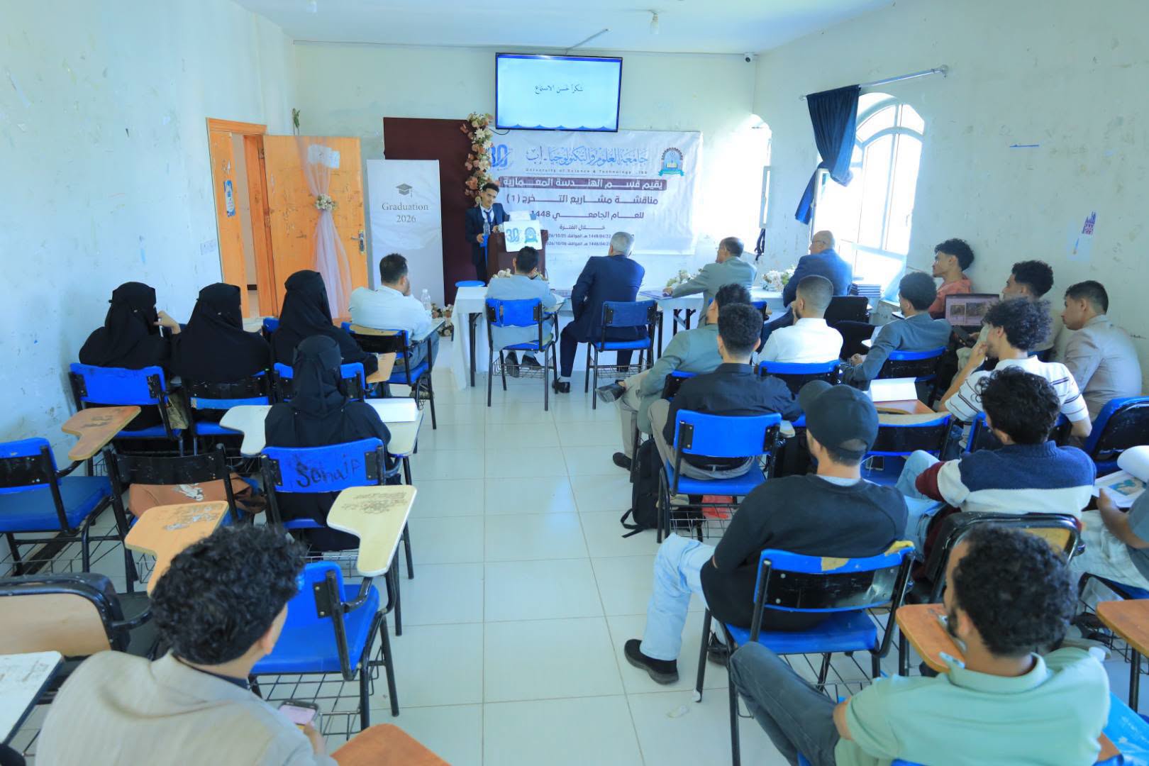 مشاريع التخرج للهندسة المعمارية بجامعة العلوم والتكنولوجيا إب 1448هـ.