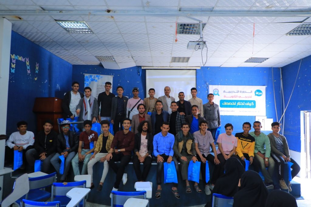 تنظيم دورة كيف تختار تخصصك الجامعي لطلبة الثانوية بمركز اللغات الدولي