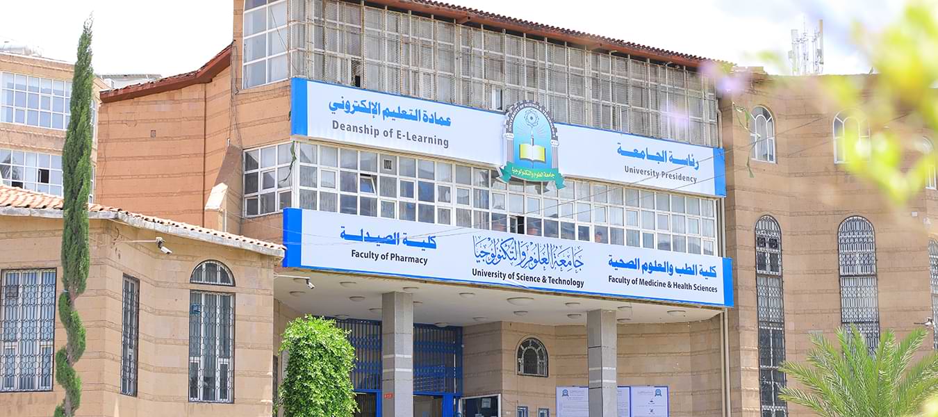 كلية الطب والعلوم الصحية