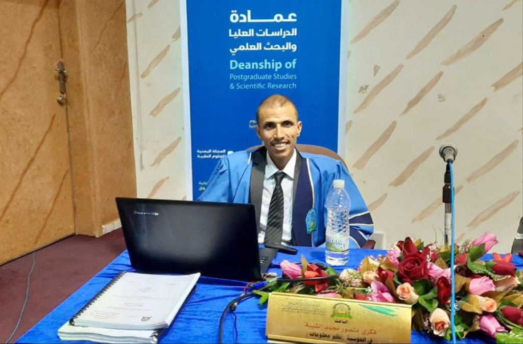 عمادة الدراسات العليا والبحث العلمي تناقش رسالة ماجستير في الحوسبة تخصص  نظم معلومات الاعمال للباحث فكري منصور محمد الشيبة