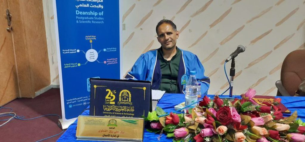 عمادة الدراسات العليا والبحث العلمي تناقش رسالة ماجستير في إدارة الأعمال للباحث رزق علي رزق القطوي