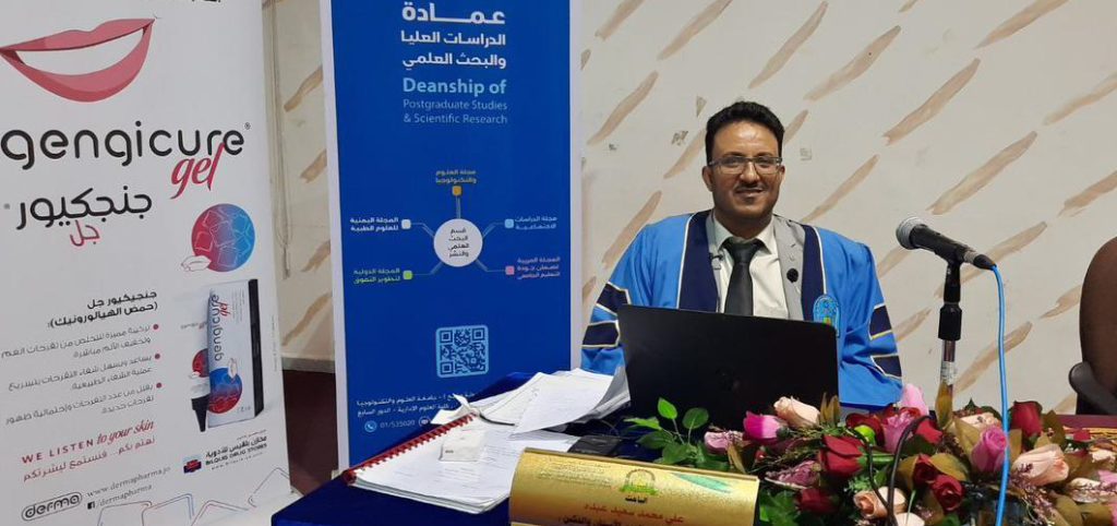 عمادة الدراسات العليا والبحث العلمي تناقش رسالة ماجستير في طب الأسنان تخصص تقويم الاسنان والفكين للباحث علي محمد سعيد عبده