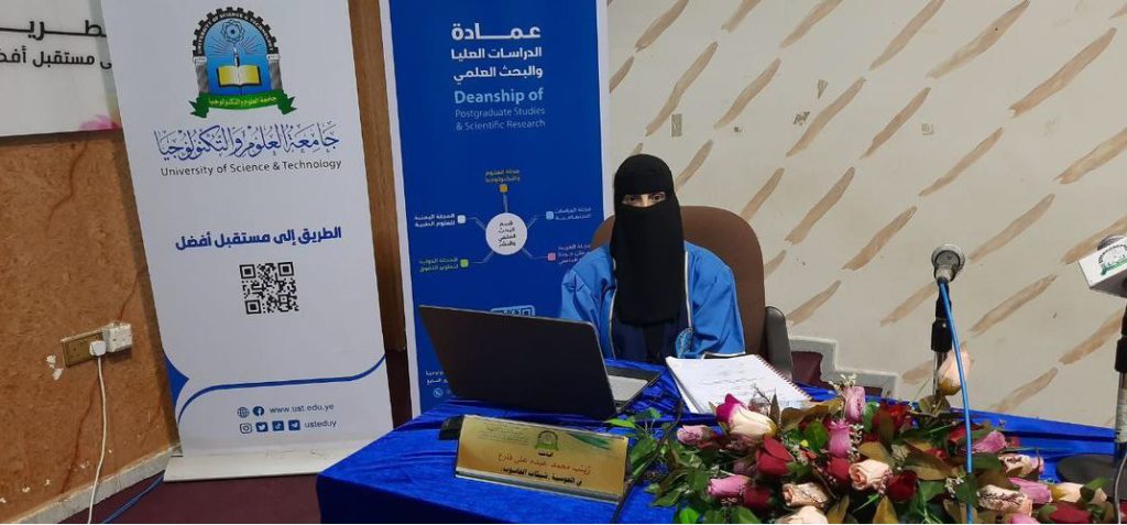 عمادة الدراسات العليا والبحث العلمي تناقش رسالة ماجستير في الحوسبة تخصص شبكات الحاسوب  للباحثة زينب محمد عبده علي فارع