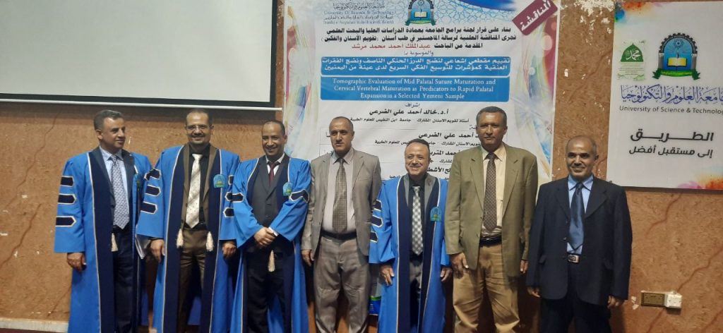 عمادة الدراسات العليا والبحث العلمي تناقش رسالة ماجستير في طب الأسنان تخصص تقويم الاسنان والفكين للباحث عبدالملك احمد محمد مرشد