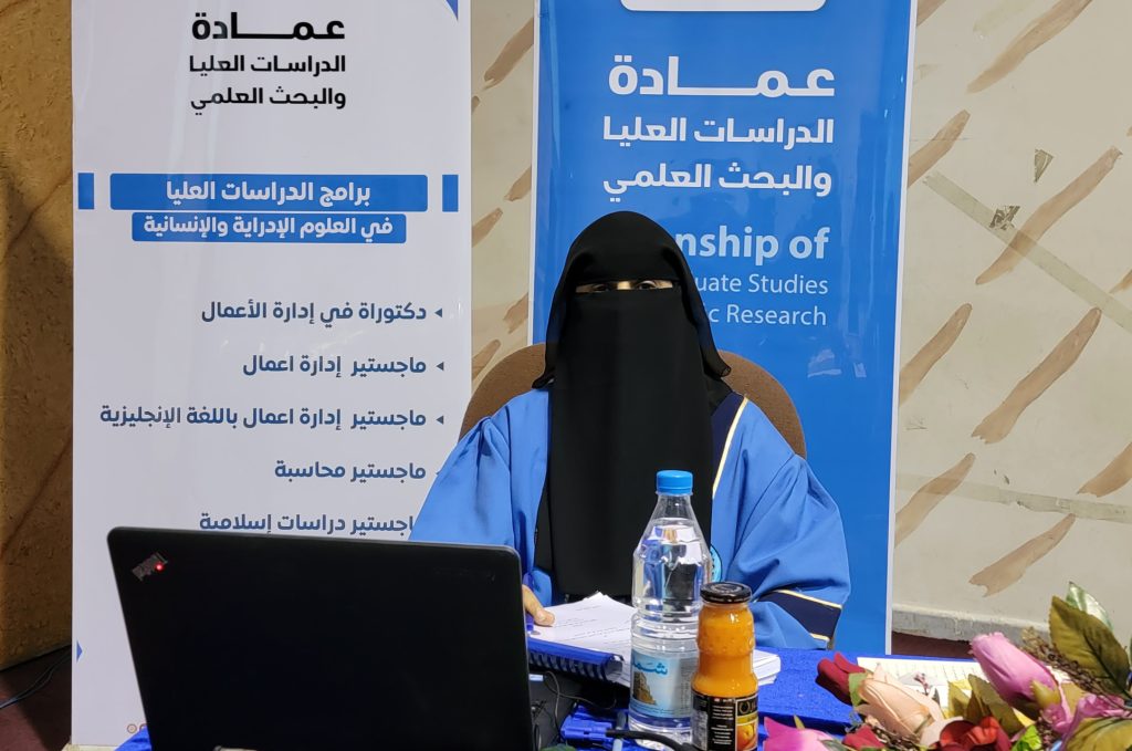 مناقشة رسالة ماجستير في الدراسات الإسلامية للباحثة عبير محمد أحمد العماري