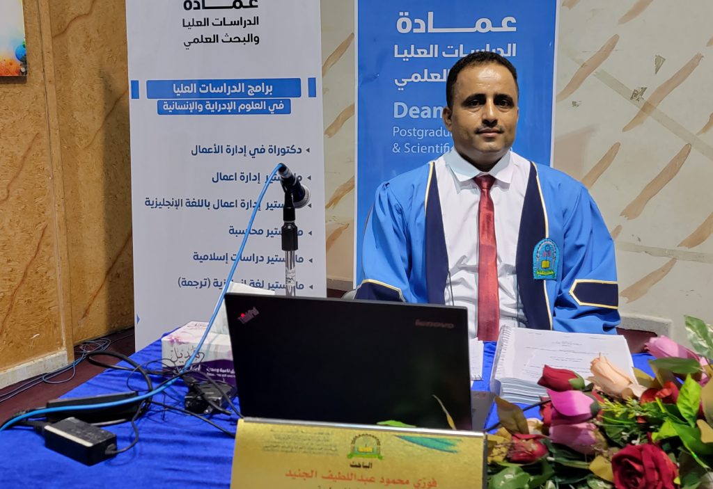 مناقشة رسالة ماجستير في الهندسة المعمارية للباحث فوزي محمود عبداللطيف الجنيد