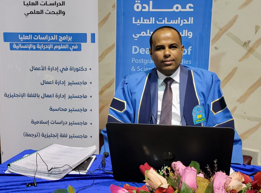 مناقشة رسالة ماجستير في المحاسبة للباحث جمال مهيوب علي الشرعبي