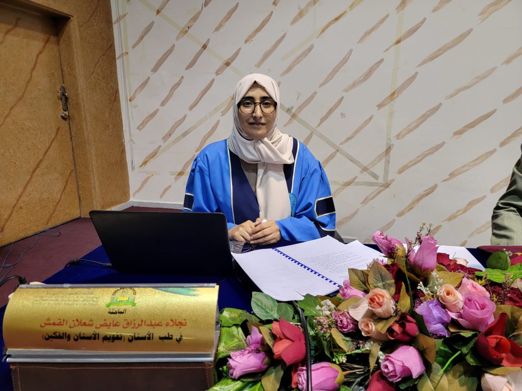 مناقشة رسالة ماجستير في طب الأسنان تخصص تقويم الاسنان والفكين للباحثة نجلاء عبدالرزاق عايض شعلان القمش