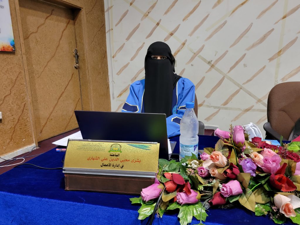 مناقشة رسالة ماجستير في إدارة الأعمال للباحثة بشرى محي الدين علي الشهاري