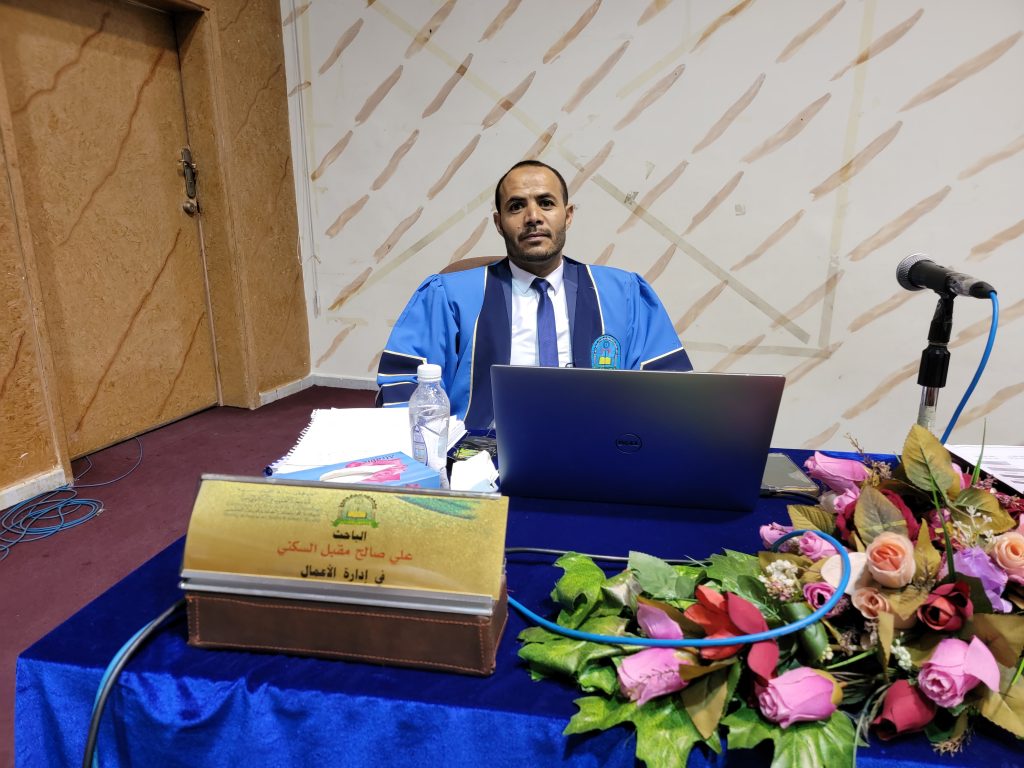 مناقشة رسالة ماجستير في إدارة الأعمال للباحث علي صالح مقبل السكني