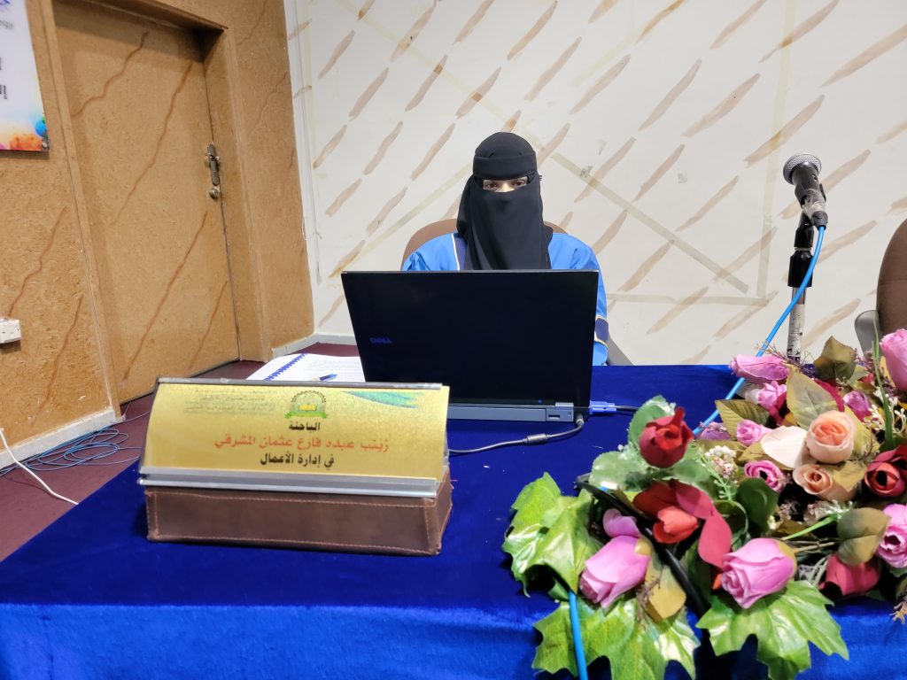 مناقشة رسالة ماجستير في إدارة الأعمال للباحثة زينب عبده فارع عثمان المشرقي