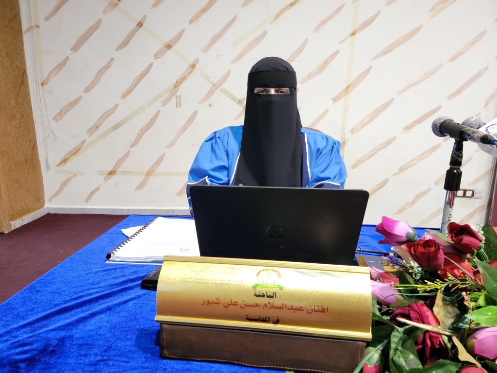 مناقشة رسالة ماجستير في المحاسبة للباحثة افنان عبدالسلام حسن علي شبور