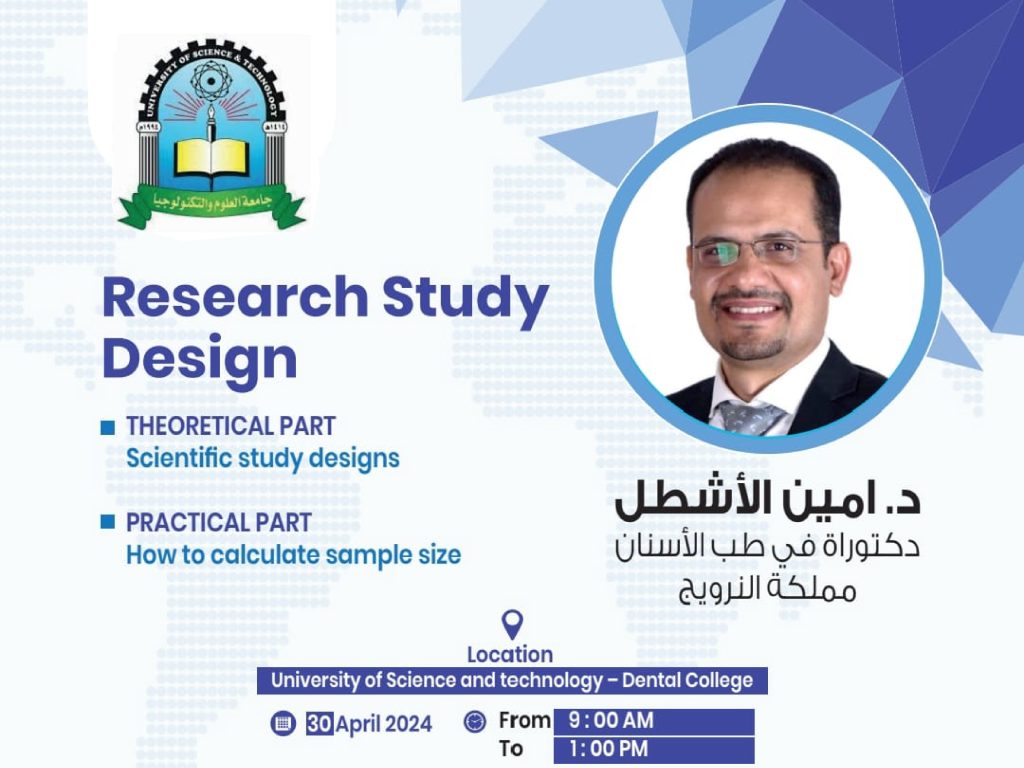 نظمت عمادة الدراسات العليا والبحث العلمي وكلية طب الأسنان ثلاث دورات جديدة في طرق البحث العلمي