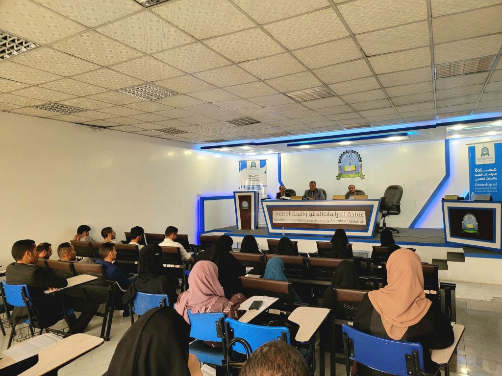 لقاء تعريفي للطلبة المسجلين لهذا العام بعمادة الدراسات العليا والبحث العلمي