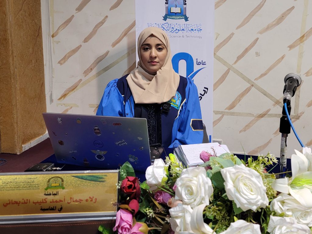 مناقشة رسالة ماجستير في المحاسبة للباحثة ولاء جمال احمد كليب الذبحاني